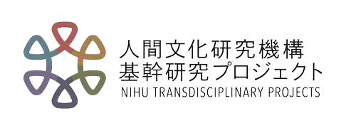 Logo National Institutes for the Humanities (NIHU)