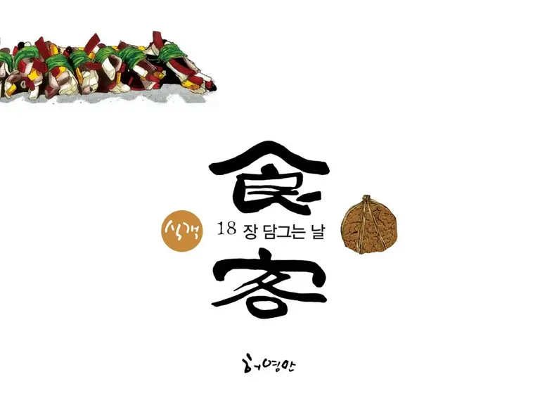 Das Bild zeigt das Cover eines Buches mit dem Titel 