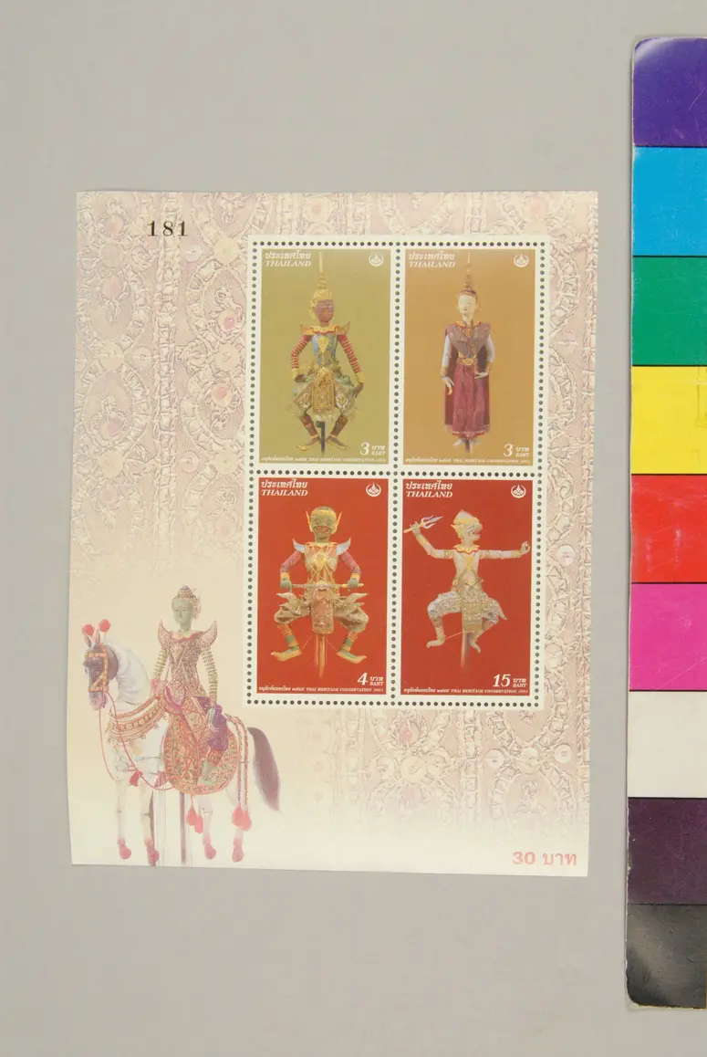 Briefmarken, Khon-Puppen
