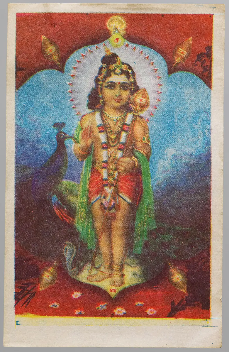 Kataragama