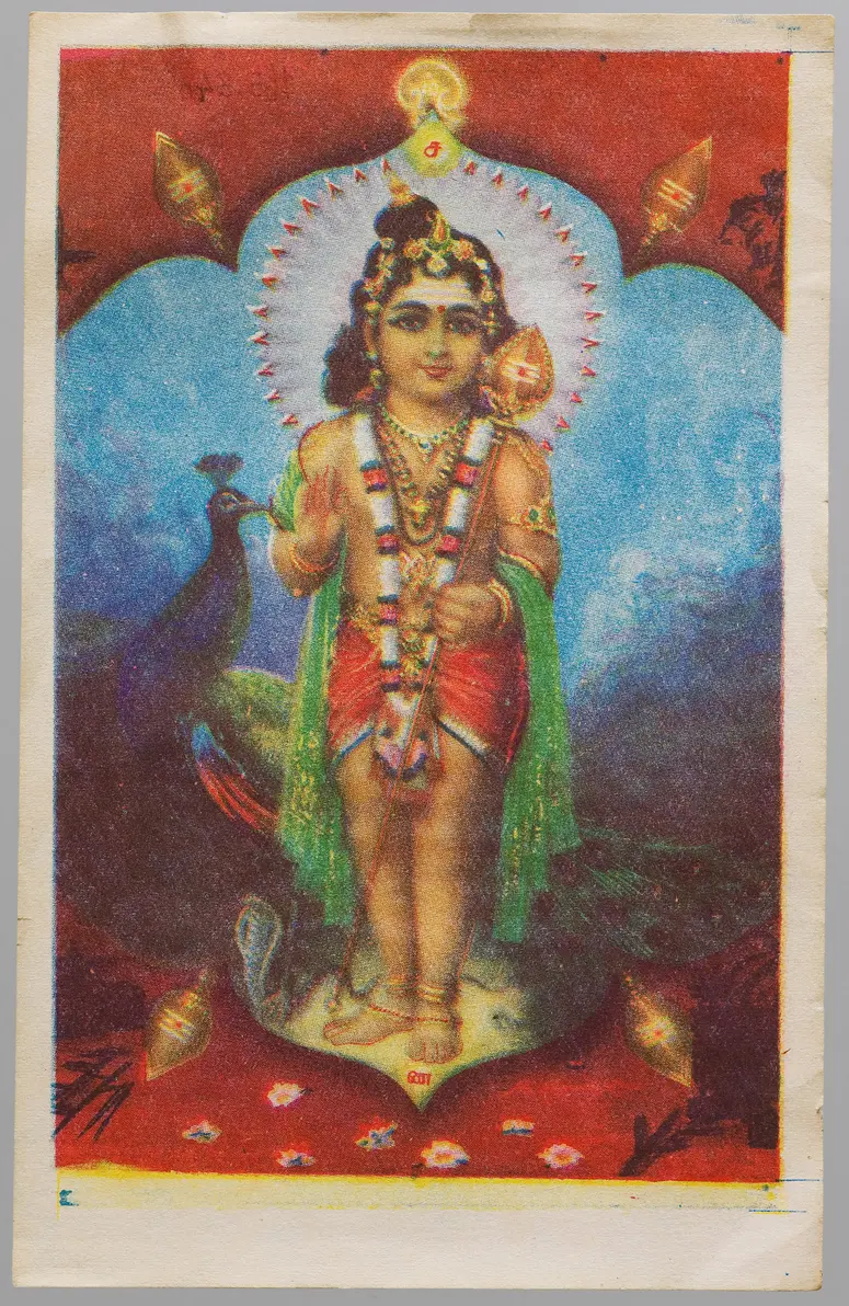 Kataragama
