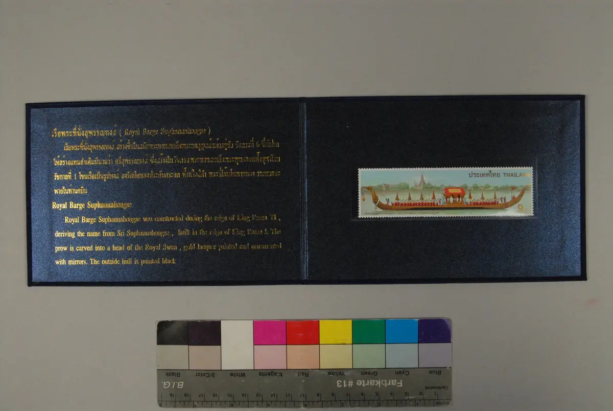 Briefmarke 9 Baht