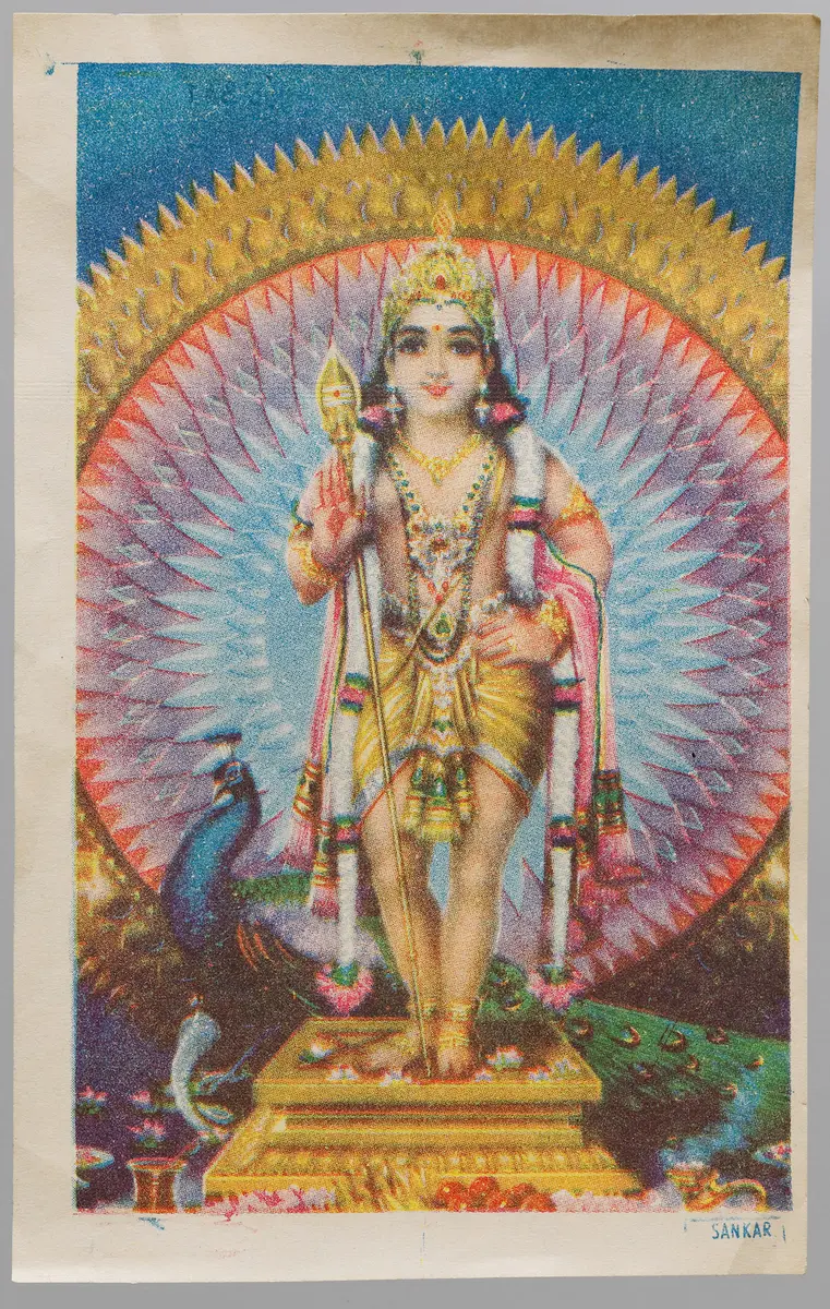 Kataragama