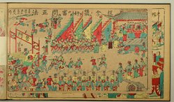 Serie Farbholzschnitte "Boxeraufstand" yihetuan yundong, mubanhua 義和團運動,木版畫