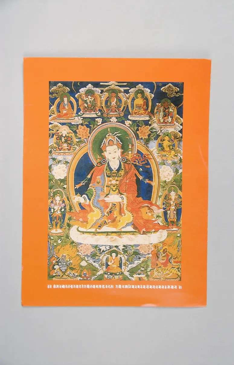 Guru Rinpoche