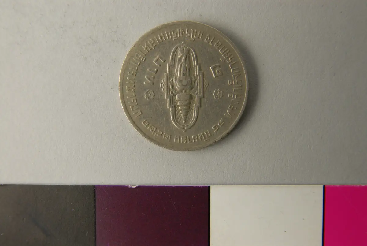 Münze, 1 Baht (1978)