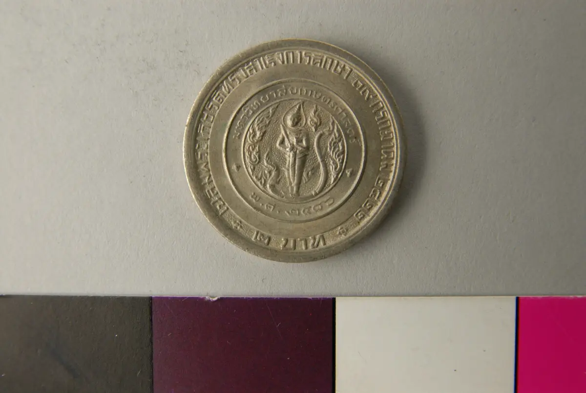 Münze, 2 Baht (1979)