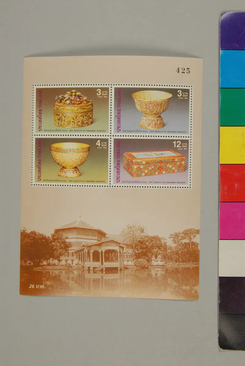 Briefmarken, Gefäße