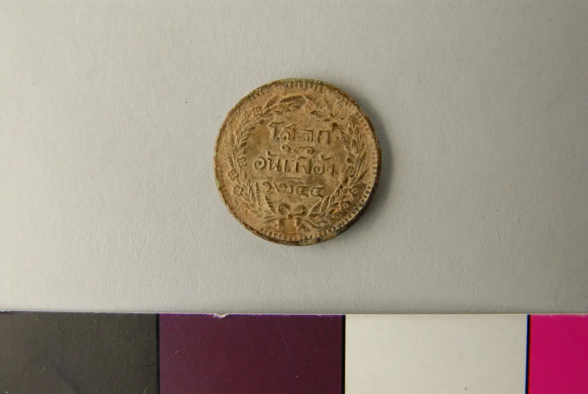 Münze, 1 Solot (Rama V)