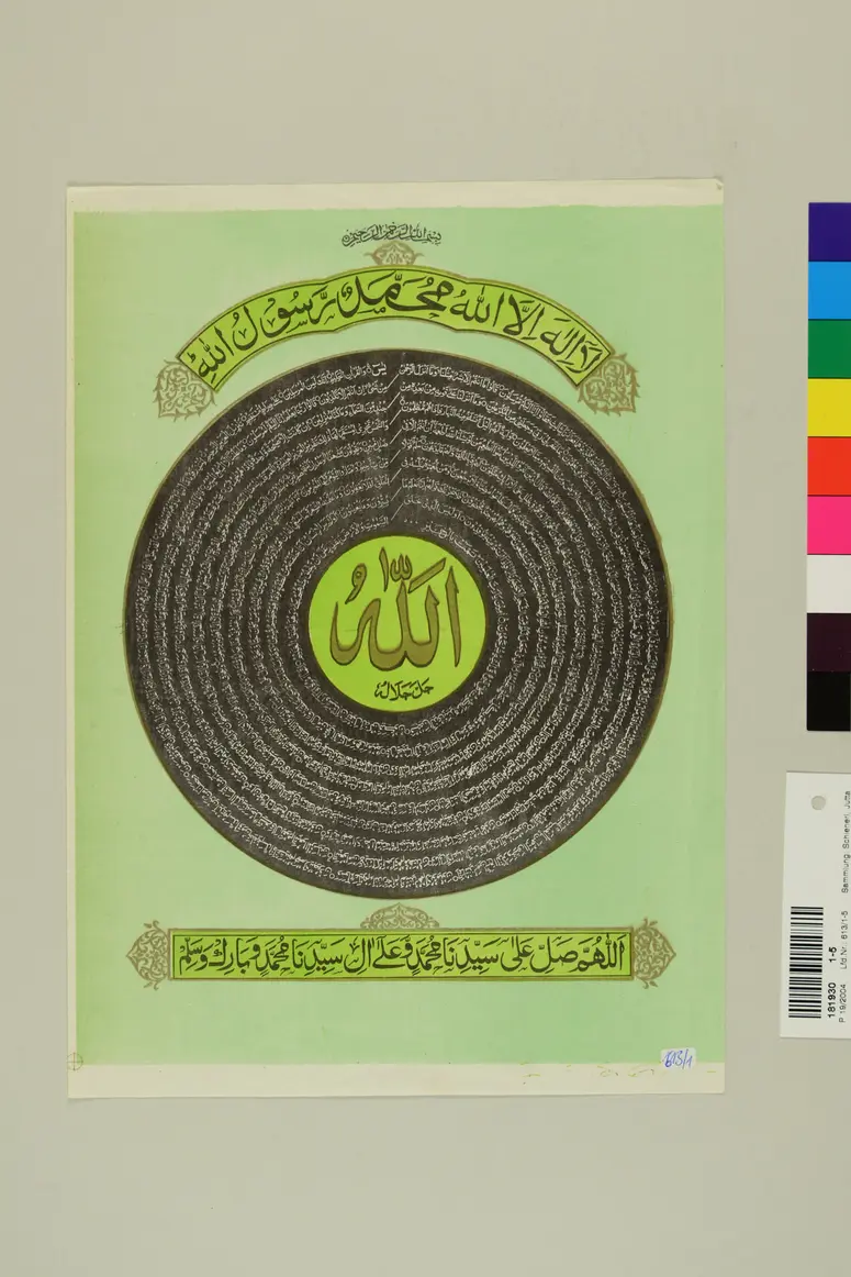 Wandbild Allah
