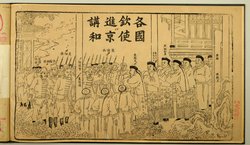 Serie Farbholzschnitte "Boxeraufstand" yihetuan yundong, mubanhua 義和團運動,木版畫