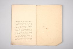 Kitab edja dan batja, bagi anak-anak jang baroe moelai Beldjar,
