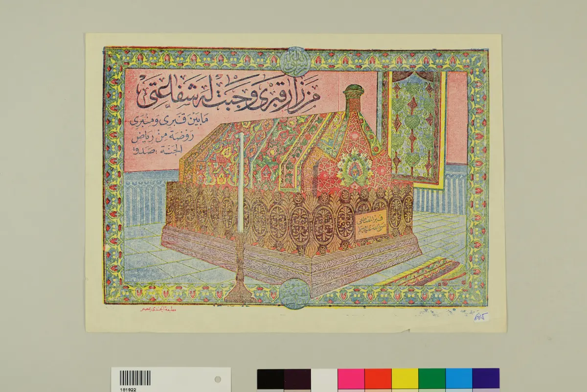 Druck Grab des Propheten Moahmmed in Medina