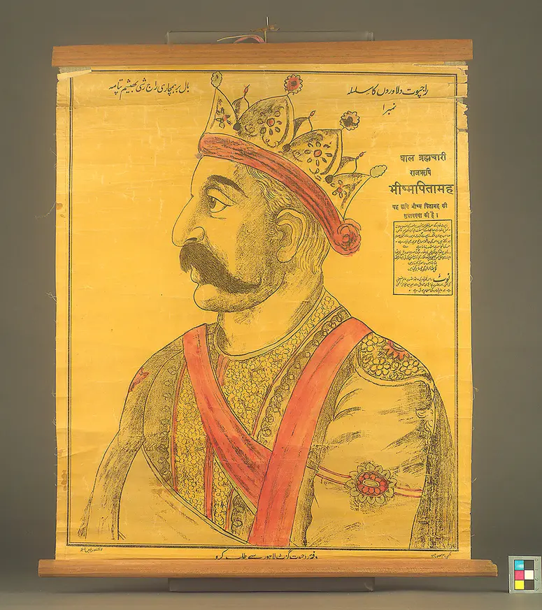 Rajarsi Bhisma