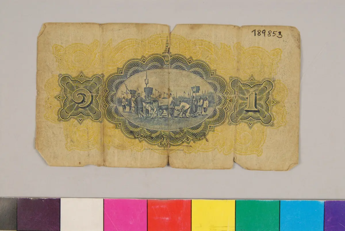 anknote 1 Baht (1930)
