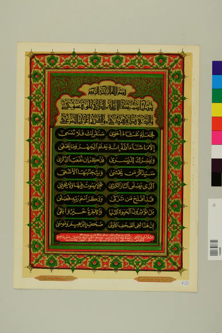 Schriftdruck