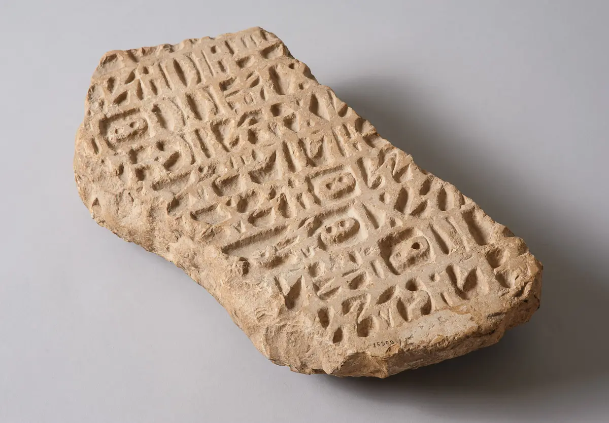 Altsüdarabische Inschrift