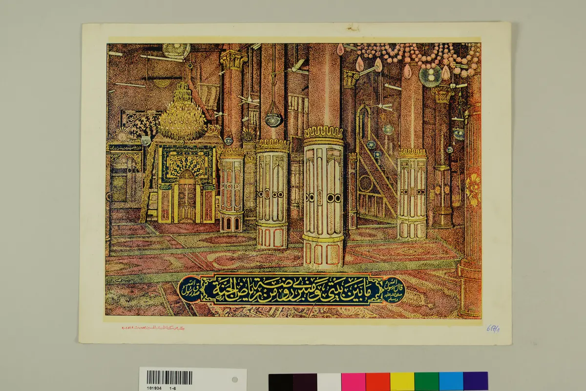 Druck: Medina, Mihrab des Propheten