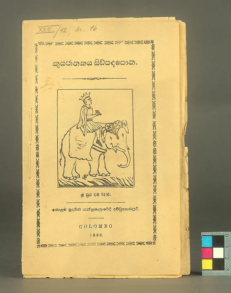 Singhalesische Gedichte