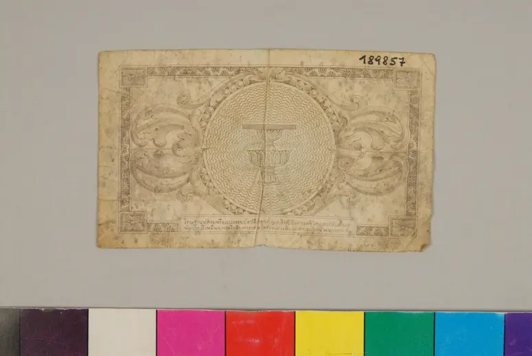 Banknote 1 Baht (1948)