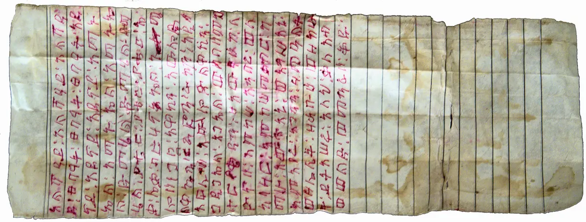 Bibelabschrift in Ge' ez