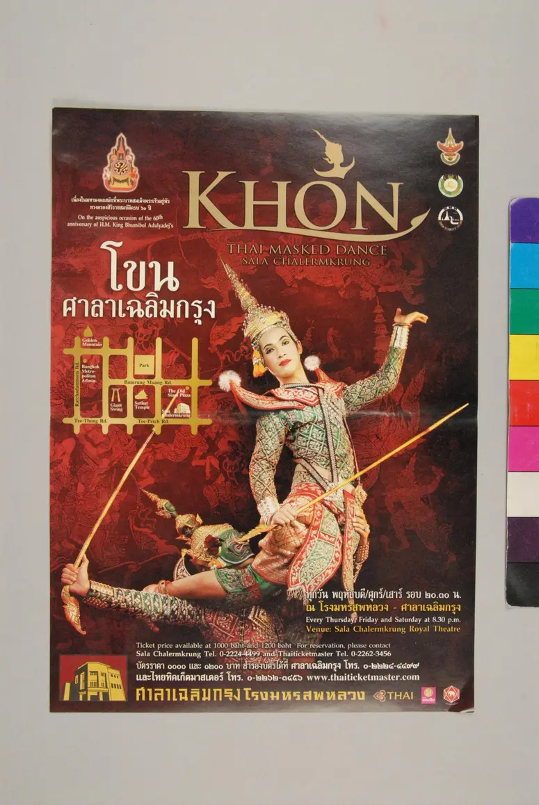 Poster, Khon Theater