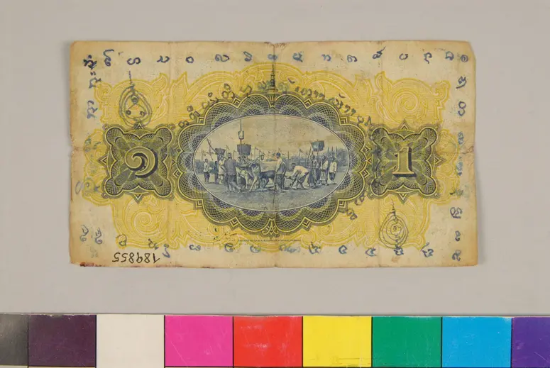 Banknote 1 Baht (1932)