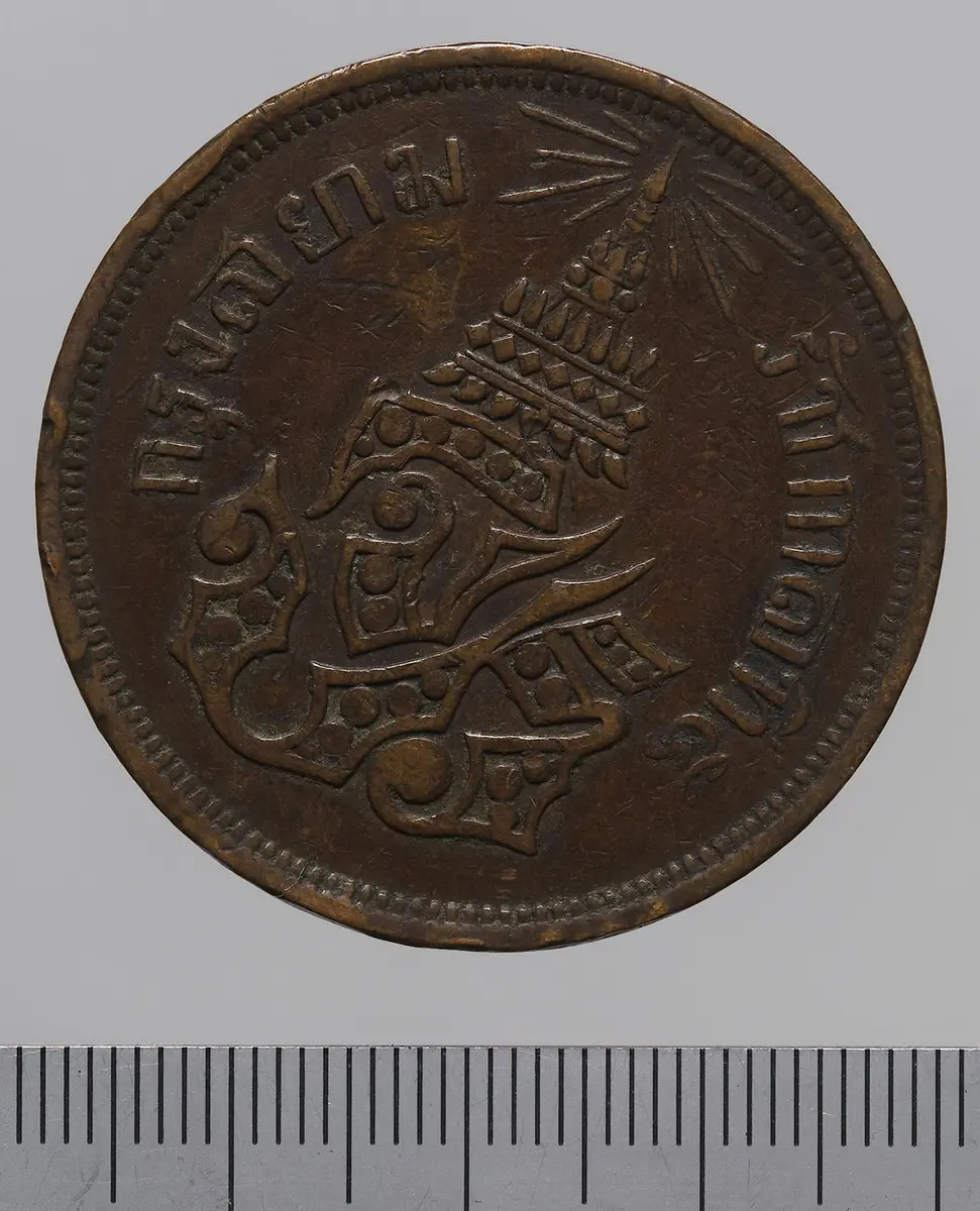Münze, 2 Fueang (Rama V)