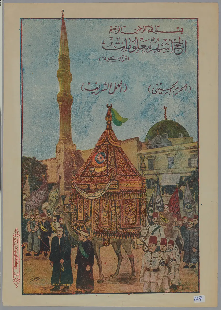Druck: Prozession in Kairo