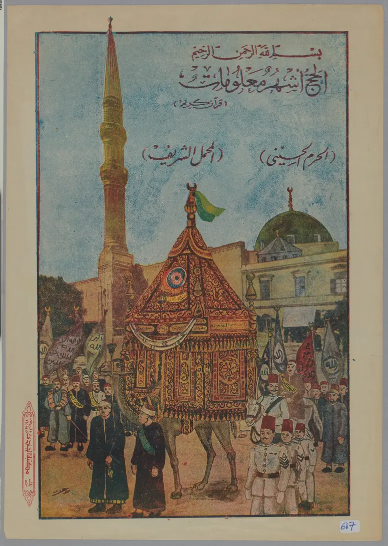 Druck: Prozession in Kairo