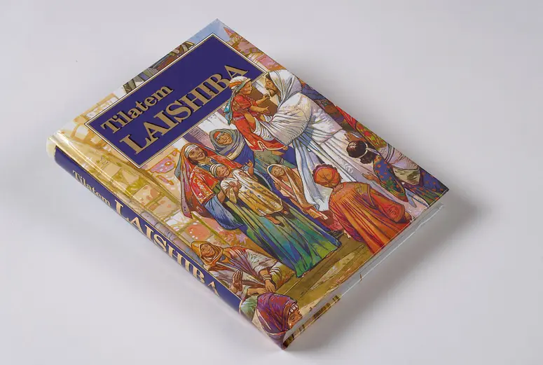 Children's Bible
